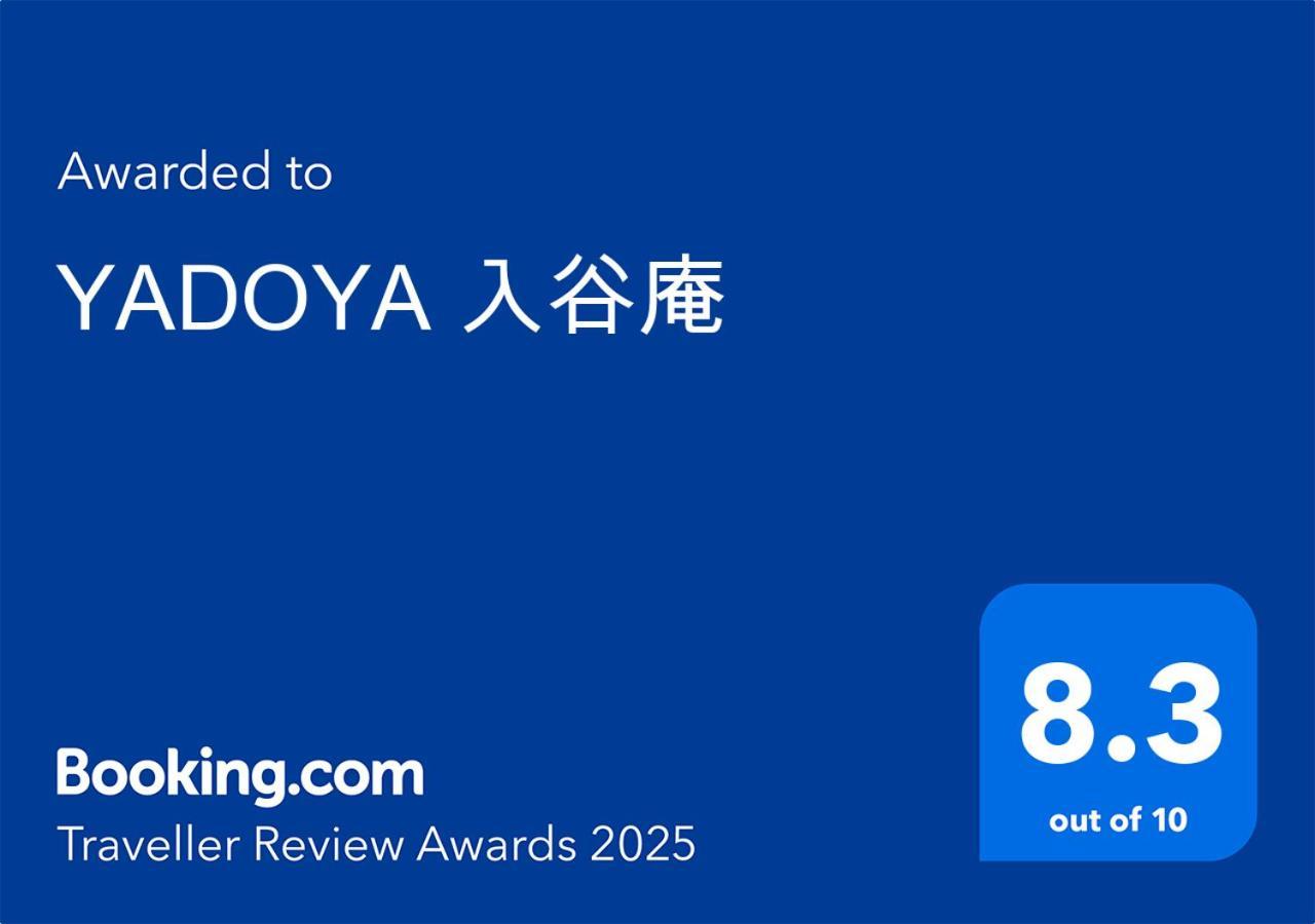 Willa Yadoya Iriyaan Tokio Zewnętrze zdjęcie